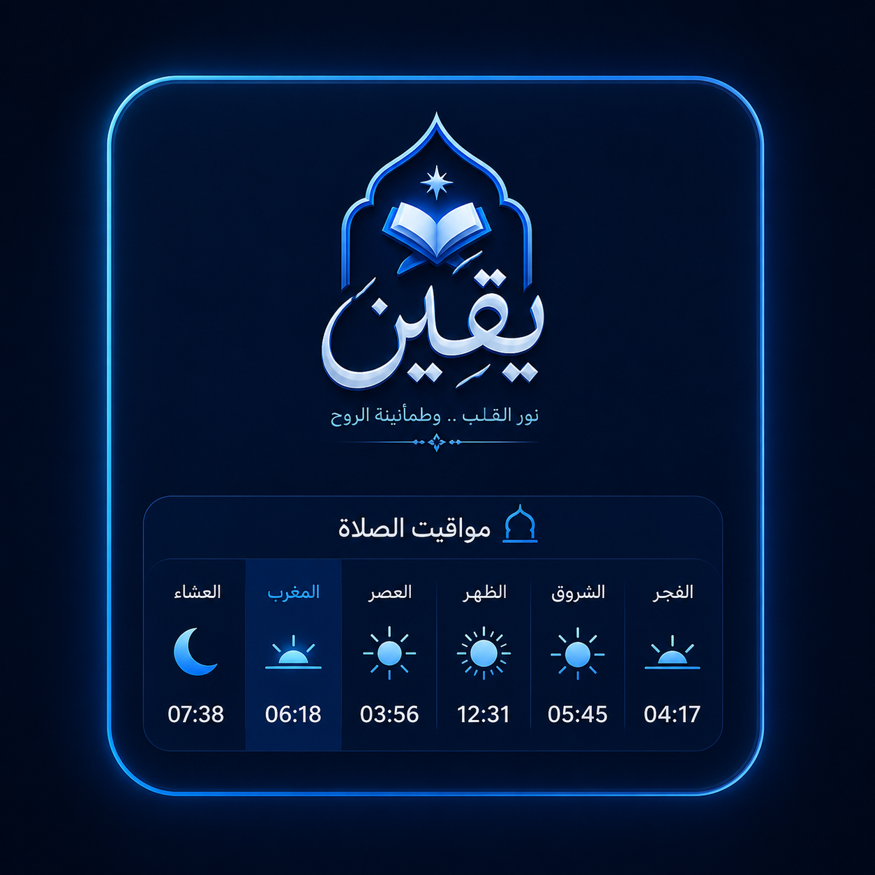YaQEEN preview